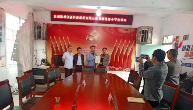 愛心企業(yè) 為桂林村小學(xué)捐物資、送溫暖