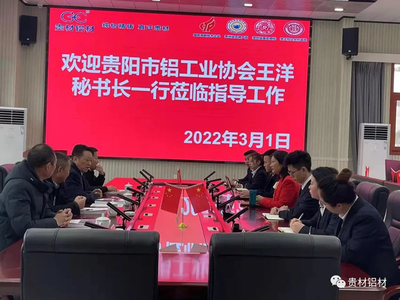 貴陽市鋁工業(yè)協(xié)會(huì)王洋秘書長一行赴貴材調(diào)研