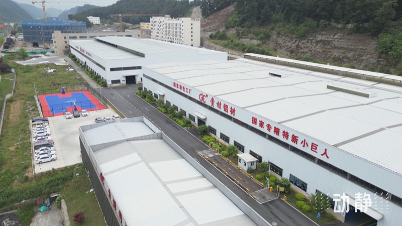 貴州現(xiàn)有國家級、省級綠色工廠228家，綠色工業(yè)園區(qū)33個