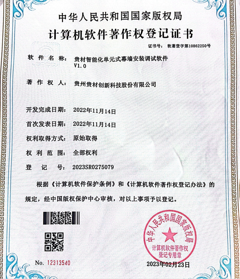 貴材智能化單元式幕墻安裝